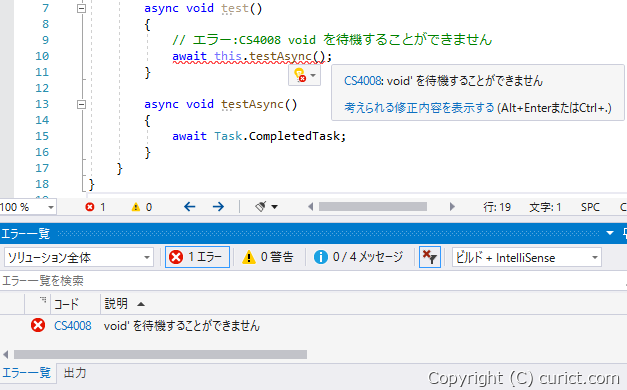 maoou★ (他の方には発送できません) C# - await で「CS4008 void を待機することができません